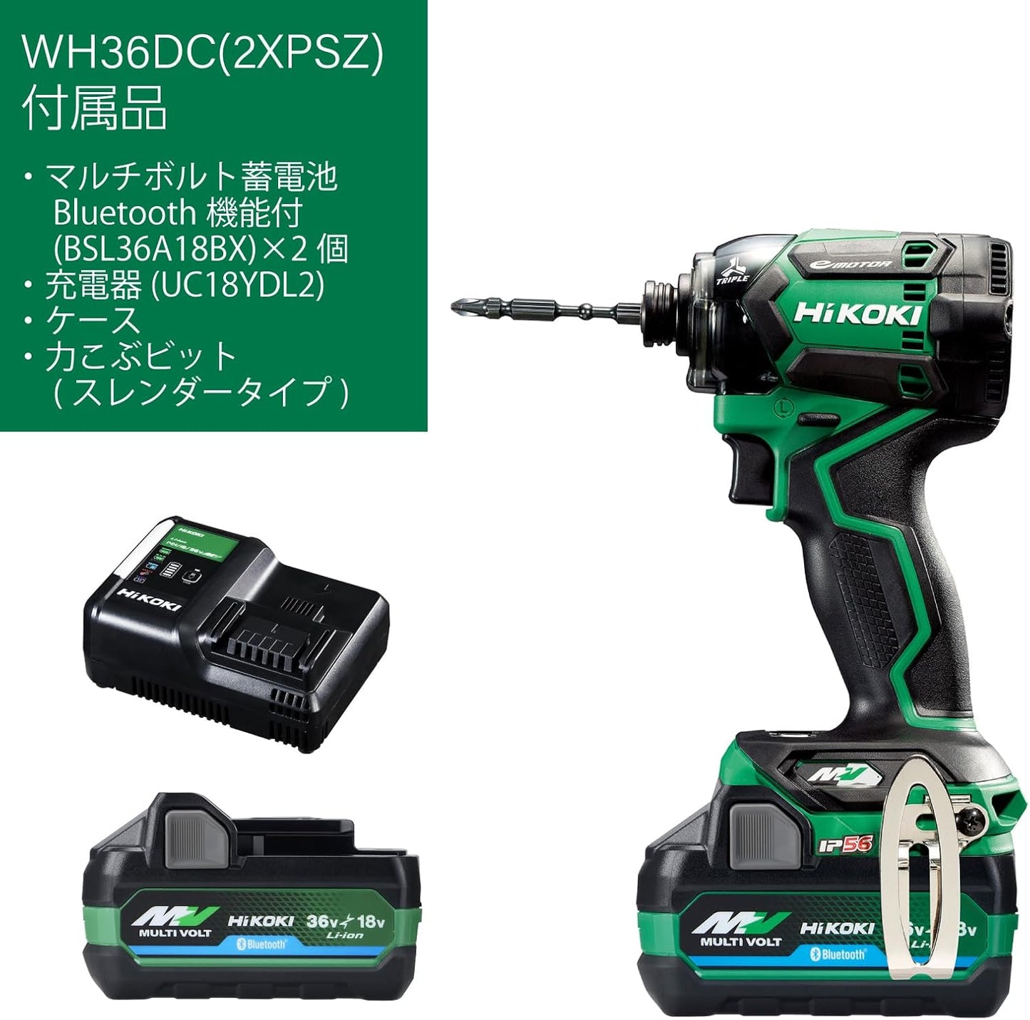 HiKOKI(ハイコーキ) 36V インパクトドライバー WH36DC アグレッシブグリーン Bluetooth付バッテリー2個・充電器・ケース・力こぶビット付き