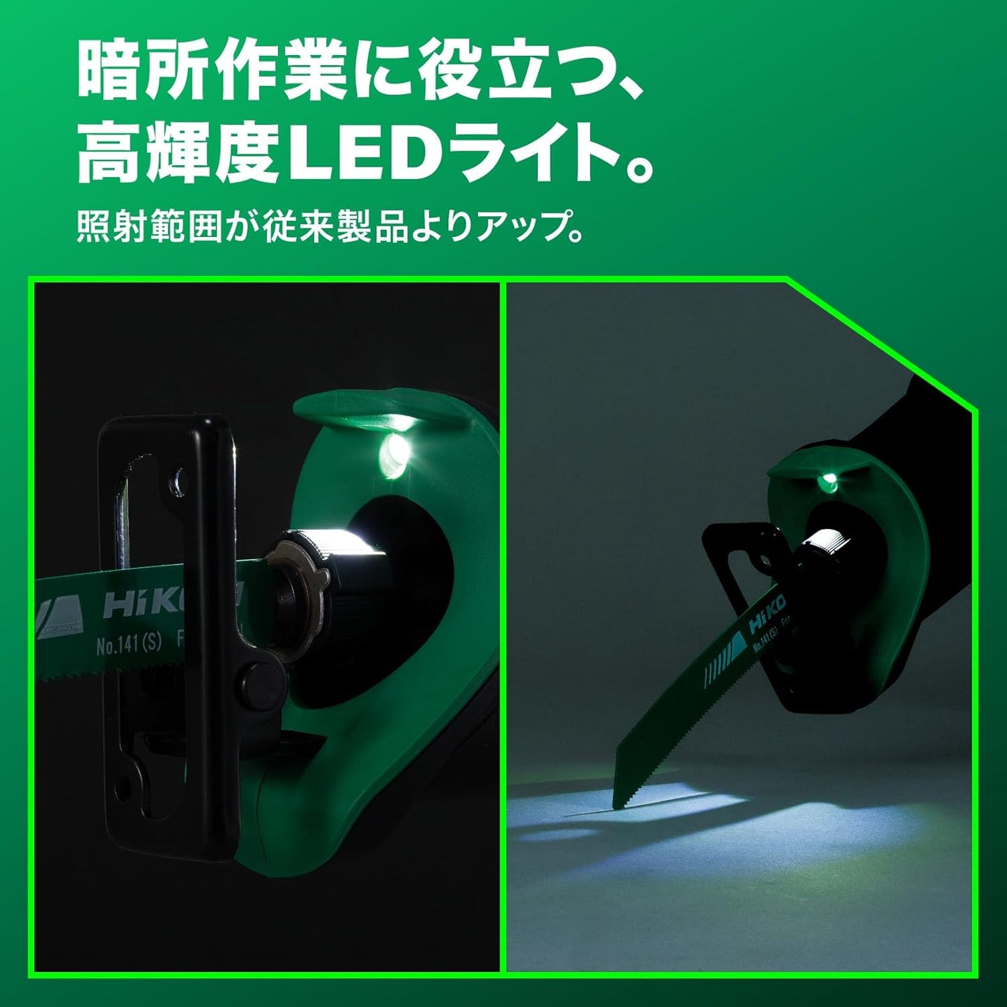 HiKOKI(ハイコーキ) 36V セーバーソー CR36DMA バッテリー・充電器・ケース別売 コンパクトタイプ ウッド対応