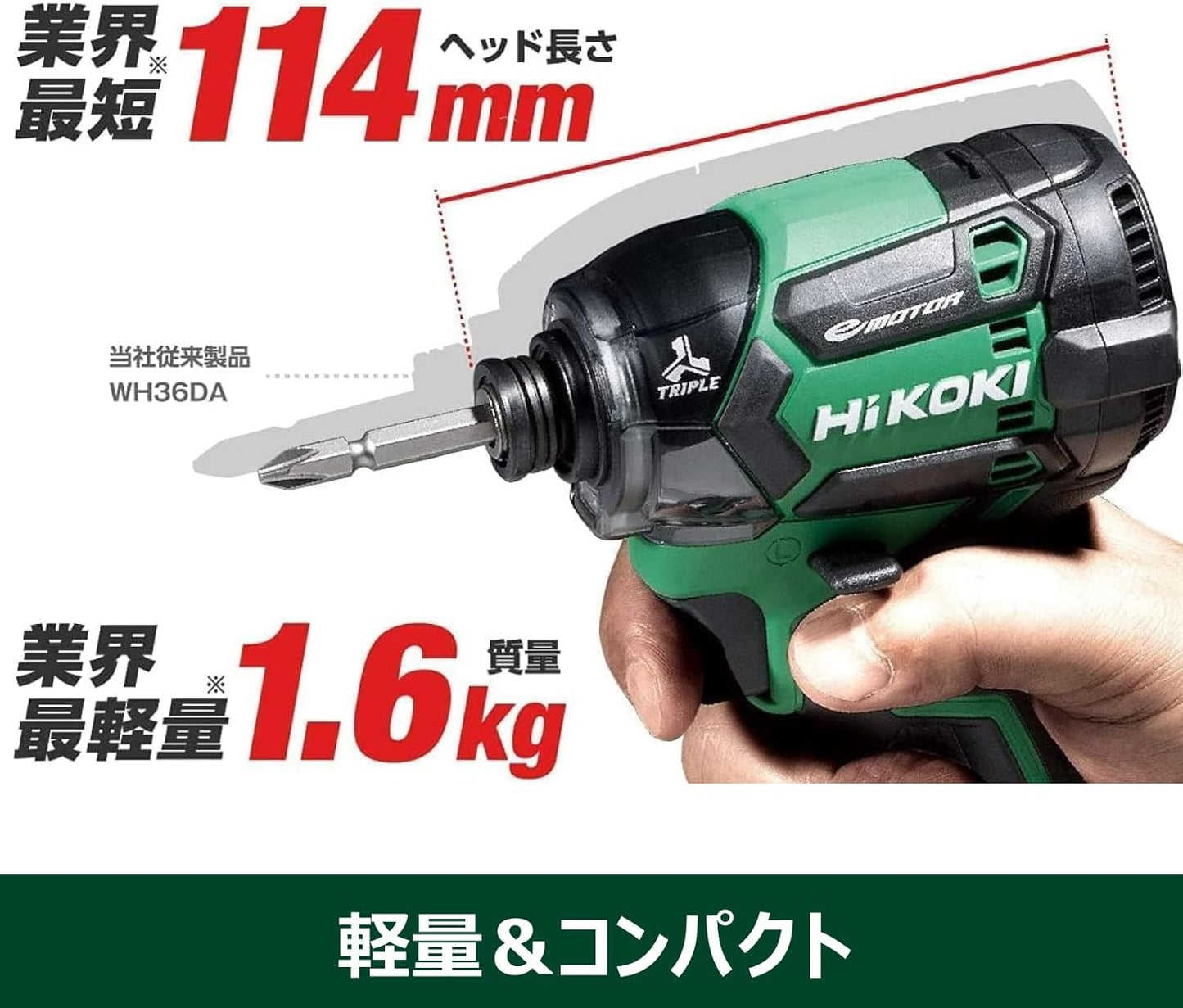 HiKOKI(ハイコーキ) 36V インパクトドライバー WH36DC アグレッシブグリーン Bluetooth付バッテリー2個・充電器・ケース・力こぶビット付き