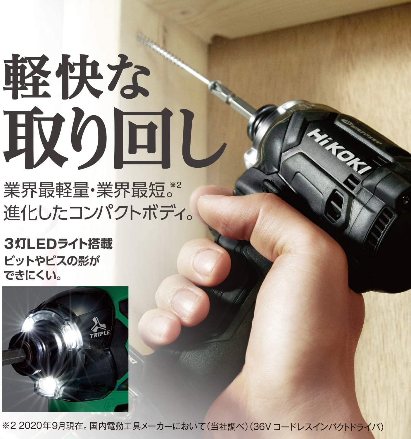 HiKOKI(ハイコーキ) 36V インパクトドライバー WH36DC ストロングブラック Bluetooth付バッテリー2個・充電器・ケース・力こぶビット付き