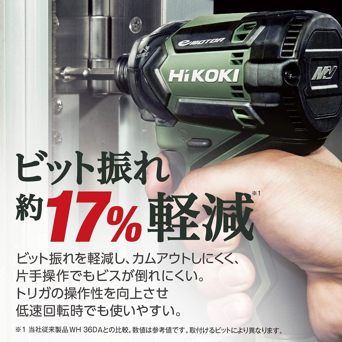 HiKOKI(ハイコーキ) 36V インパクトドライバー WH36DC アグレッシブグリーン Bluetooth付バッテリー2個・充電器・ケース・力こぶビット付き