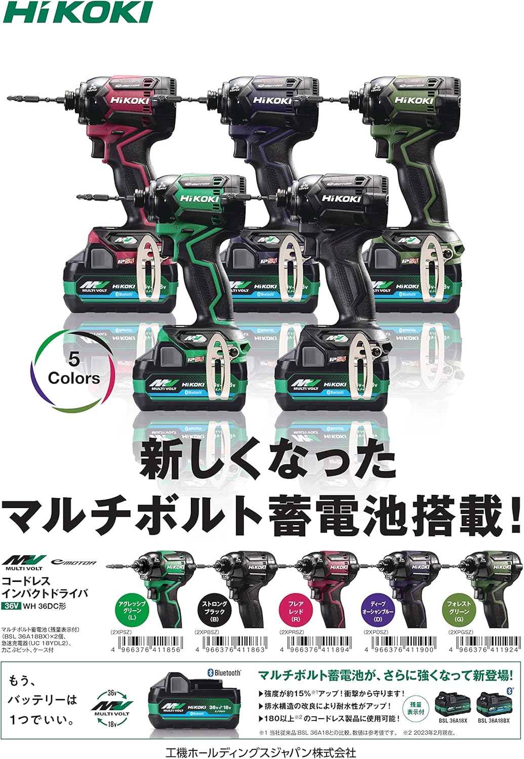 HiKOKI(ハイコーキ) 36V インパクトドライバ WH36DC ディープオーシャンブルー Bluetooth付バッテリー2個・充電器・ケース・力こぶビット付き