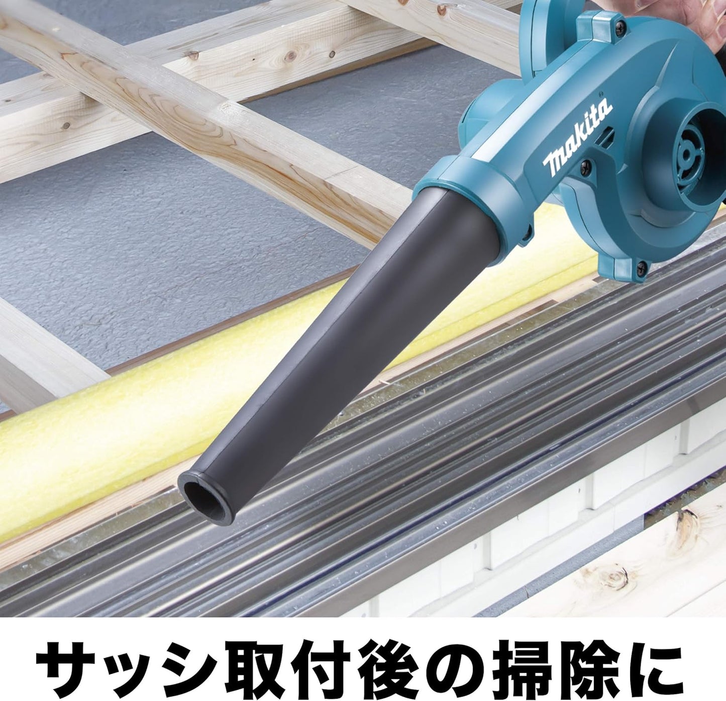 マキタ(Makita) 18V 充電式ブロワ UB185DZ 本体のみ バッテリ・充電器別売