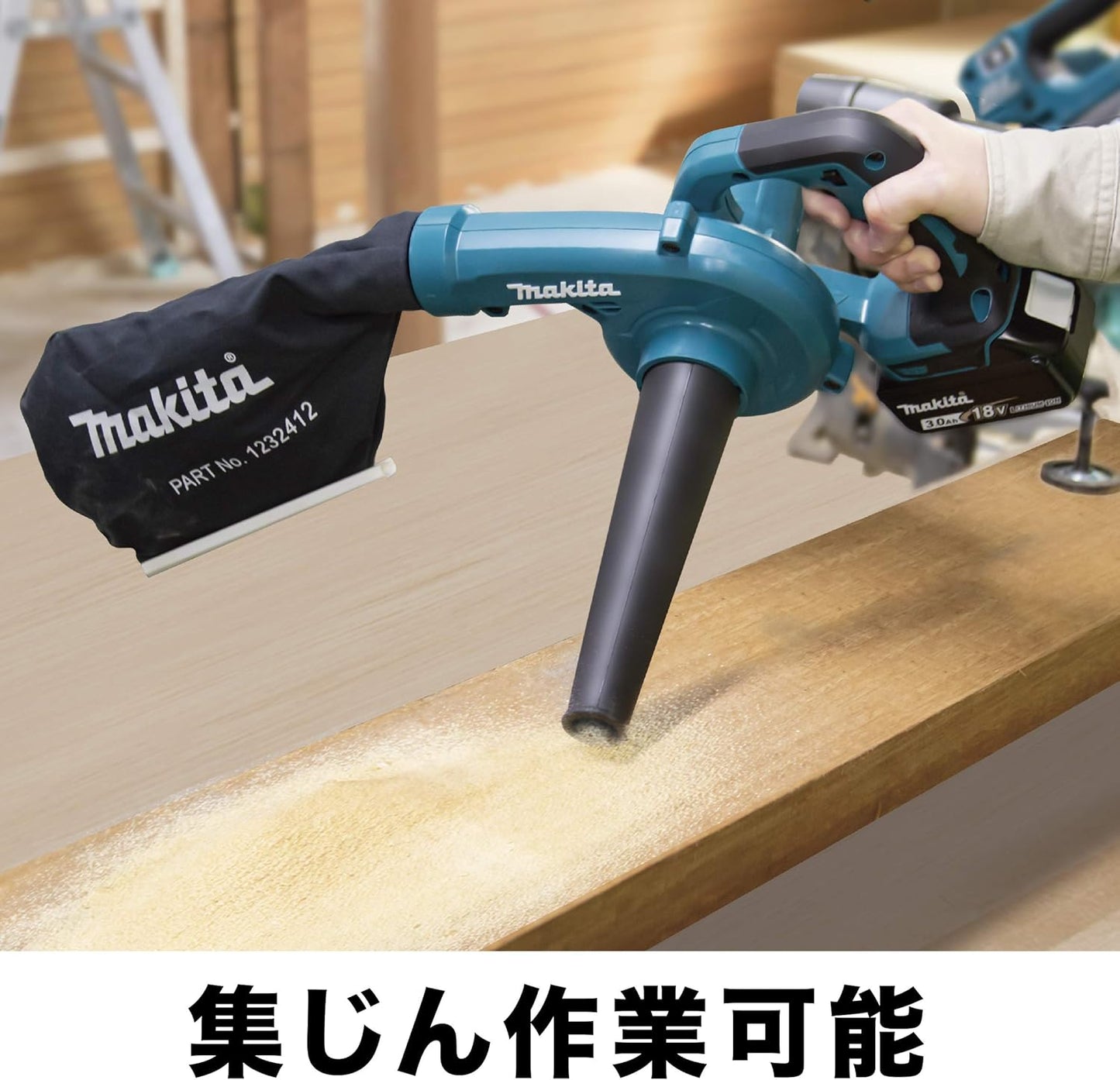 マキタ(Makita) 18V 充電式ブロワ UB185DZ 本体のみ バッテリ・充電器別売
