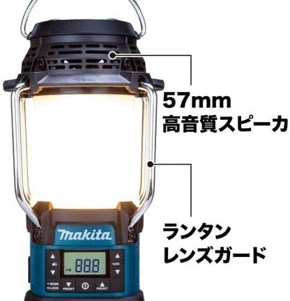 マキタ(Makita) 充電式ランタン付ラジオ MR054 18V/14.4V バッテリ・充電器別売
