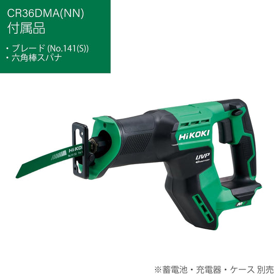 HiKOKI(ハイコーキ) 36V セーバーソー CR36DMA バッテリー・充電器・ケース別売 コンパクトタイプ ウッド対応