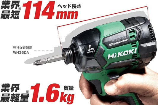HiKOKI(ハイコーキ) 36V インパクトドライバ WH36DC ディープオーシャンブルー Bluetooth付バッテリー2個・充電器・ケース・力こぶビット付き