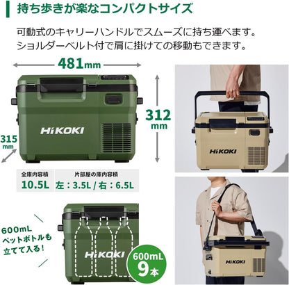 HiKOKI(ハイコーキ) 14.4/18V コードレス 冷温庫 UL18DD 10.5L サンドベージュ 蓄電池1個付 USB-A/C AC/DC対応