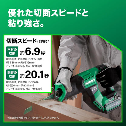HiKOKI(ハイコーキ) 36V セーバーソー CR36DMA バッテリー・充電器・ケース別売 コンパクトタイプ ウッド対応