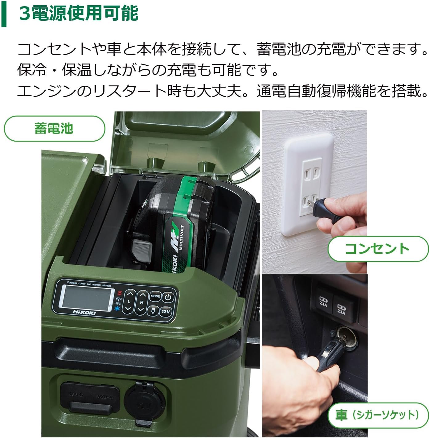 HiKOKI(ハイコーキ) 14.4/18V コードレス 冷温庫 UL18DD 10.5L サンドベージュ 蓄電池1個付 USB-A/C AC/DC対応
