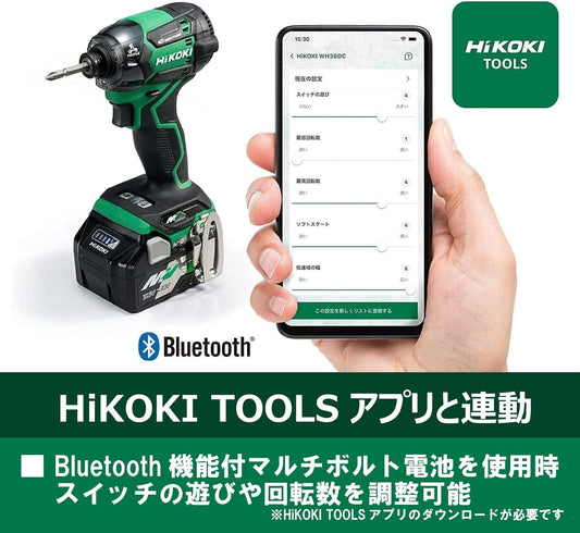 HiKOKI(ハイコーキ) 36V インパクトドライバ WH36DC フォレストグリーン Bluetooth付バッテリー2個・充電器・ケース・力こぶビット付き