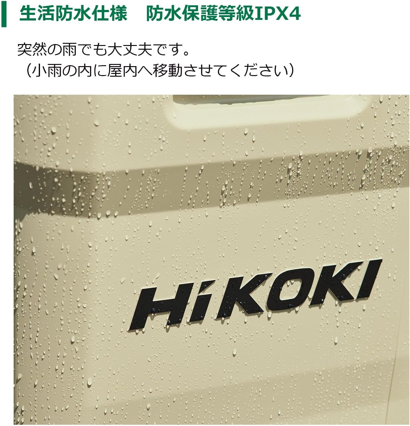 HiKOKI(ハイコーキ) 14.4/18V コードレス 冷温庫 UL18DD 10.5L サンドベージュ 蓄電池1個付 USB-A/C AC/DC対応
