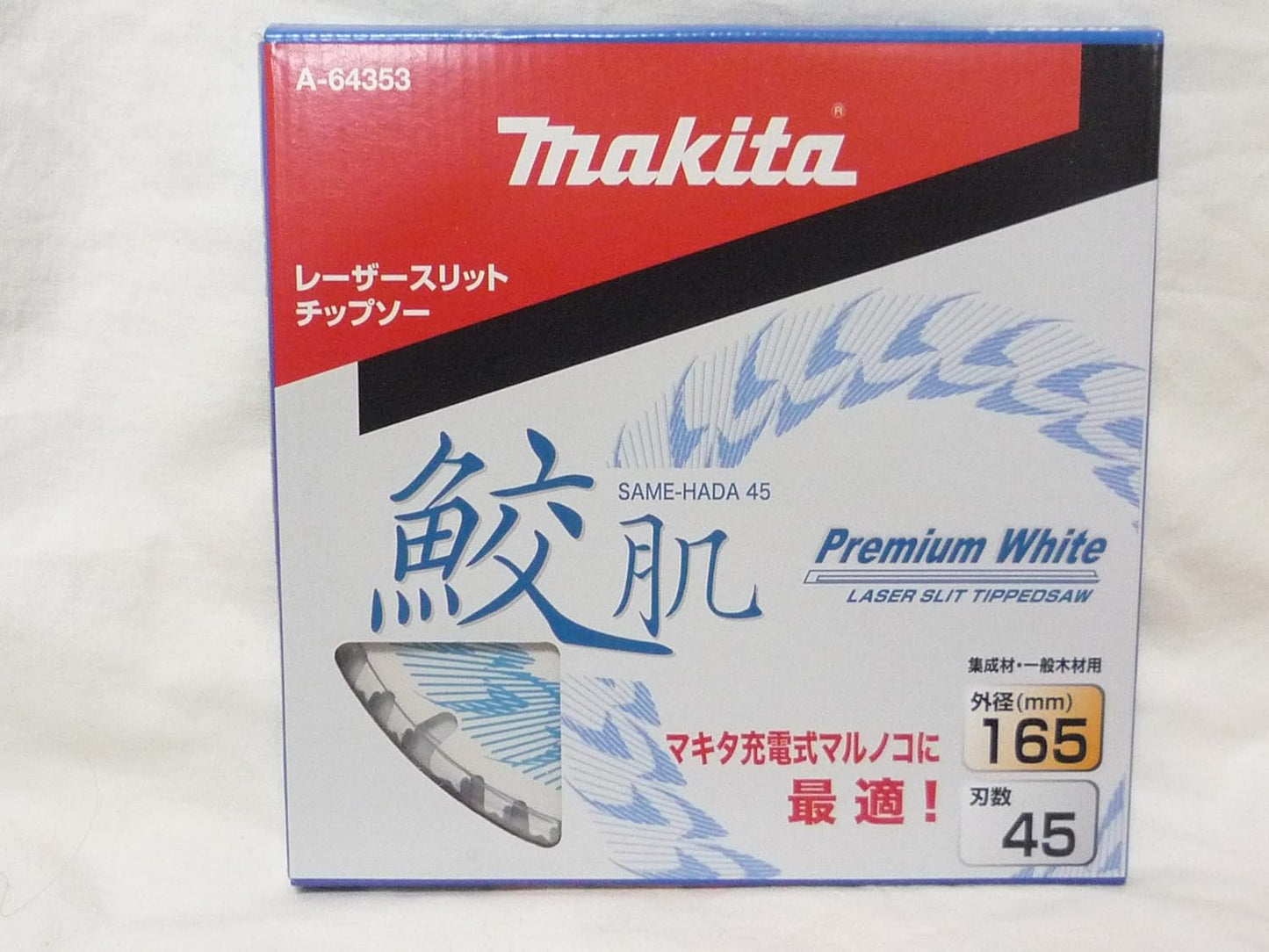 マキタ(Makita) チップソー A-64353 165mm×45P 高耐久・木工用