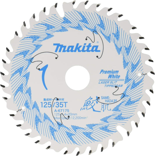 マキタ(Makita) 鮫肌プレミアムホワイトチップソー 125mm×35P A-67175 高耐久・木工用