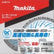 マキタ Makita DCメタル150-33 A-69113 一般金工用 チップソー 150mm 33P 金属用 ハンガーレール 軽量鉄骨材 切断用 純正 4枚