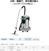 HiKOKI ハイコーキ 電動工具用 集じん機 乾湿両用 集じん容量35L 吸水容量30L 連動機能無し お掃除セット付き RP350SE(L)