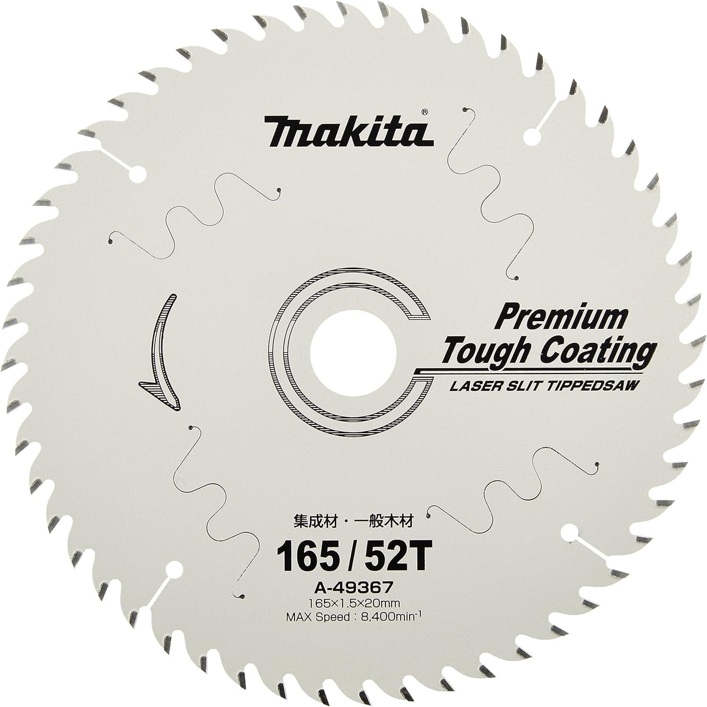 マキタ(Makita) チップソー プレミアムタフコーティング 165mm 52枚刃 A-49367