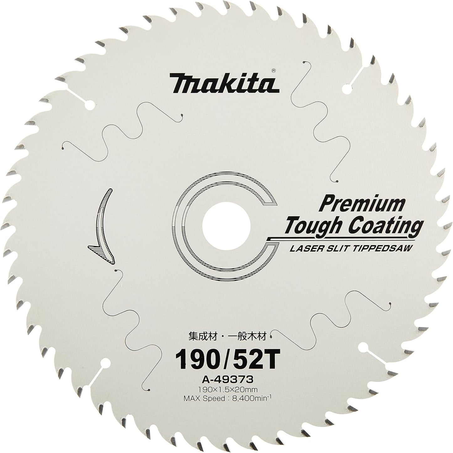 マキタ(Makita) チップソー プレミアムタフコーティング 190mm×52P A-49373 高耐久・木工用
