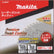 Makita マキタ A-49367 プレミアムタフコーティング チップソー 165mm 52P 集成材 一般木材用 レーザースリット 純正品 20枚