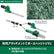 HiKOKI ハイコーキ CSP1820DA(BG) 18V 充電式ポールソー バッテリー1個 充電器付 ガイドバー200mm チェーンソー 高枝切り 剪定 庭木 果樹園 コードレス 電動工具 園芸用品 プロ用