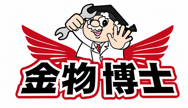 金物博士(OUTLET)