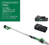 HiKOKI ハイコーキ CSP1820DA(BG) 18V 充電式ポールソー バッテリー1個 充電器付 ガイドバー200mm チェーンソー 高枝切り 剪定 庭木 果樹園 コードレス 電動工具 園芸用品 プロ用