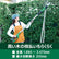 HiKOKI ハイコーキ CSP1820DA(BG) 18V 充電式ポールソー バッテリー1個 充電器付 ガイドバー200mm チェーンソー 高枝切り 剪定 庭木 果樹園 コードレス 電動工具 園芸用品 プロ用