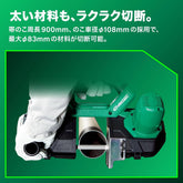 HiKOKI ハイコーキ 18V コードレス ロータリ バンドソー バッテリー 充電器 ケース付 CB18DBL(S)(LXPKZ) ダイヤル式無段変速