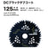 新発売 Makita マキタ A-01035 DCブラックタフコート チップソー 125mm 45P 丸ノコ用 高速切断 集成材・木材用 替刃 20mm穴 純正品 5枚