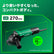 HiKOKI ハイコーキ 電子ディスクグラインダ G10SH7 100V サイドハンドル付 砥石径100mm 最大出力1160W 再起動防止機能付