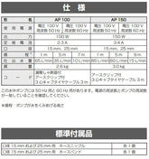 HiKOKI AP150（60Hz/50Hz）水中ポンプ AC100V 吐出量15L/分 口径15mm・25mm対応 家庭用 排水ポンプ 軽量3kg