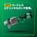 HiKOKI ハイコーキ 18V 充電式 Cチャンネルカッタ CE18DYCA CC-19切断 蓄電池・充電器別売 CE18DYCA(NN) 正規品