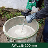 HiKOKI (ハイコーキ) コードレスかくはん機 UM36DA(XPZ) 36V マルチボルト蓄電池 スクリュ径200mm モルタル 塗料 撹拌機 電池1個・充電器付