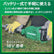 HiKOKI ハイコーキ 18V コードレス刈払機 刈刃径230mm 両手ハンドル 5.0Ah バッテリー1個、充電器、チップソー付 CG18DA(JC)