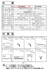 HiKOKI ハイコーキ ロータリバンドソー パイプ外径120mm AC100V レバースイッチ 無段変速機構 LEDライト付 保護カバー付 CB12VA2