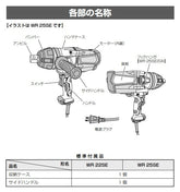 HiKOKI ハイコーキ インパクトレンチ AC100V WR22SE 最大トルク620N・m 高力ボルトM22対応 19mm角 付属ケースのハンドル欠品